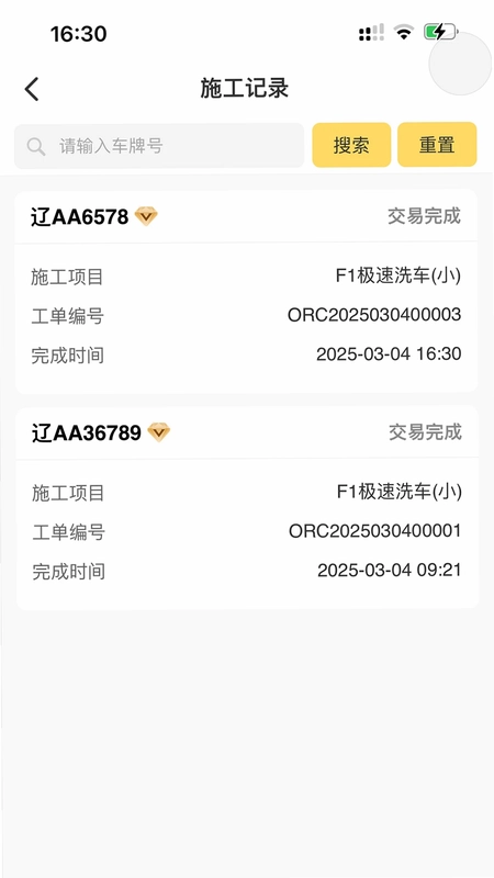 冬梨预览图