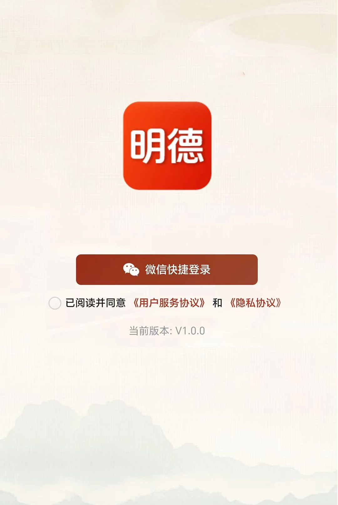 明德学堂预览图