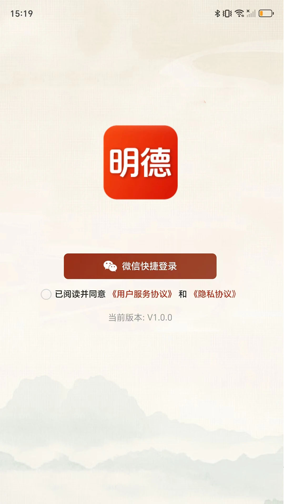 明德学堂多设备支持