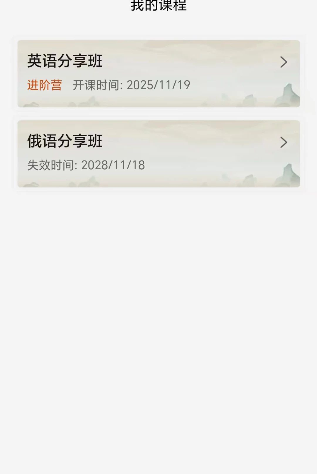 明德学堂课程内容