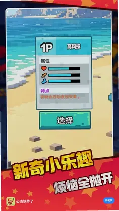 心态快炸了最新版预览图