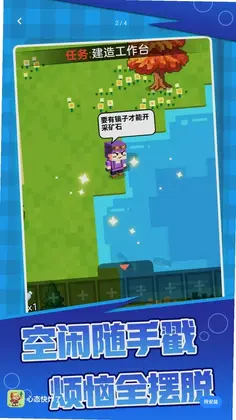 心态快炸了最新版预览图