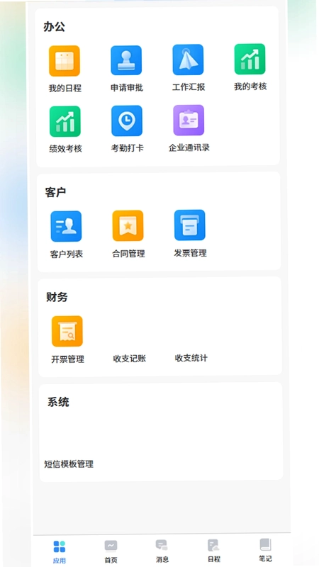 当当办公预览图