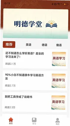 明德学堂预览图