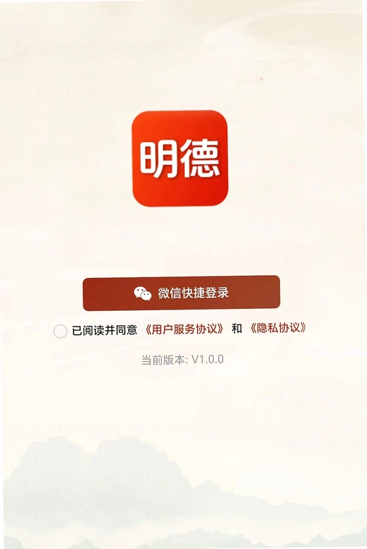 明德学堂预览图