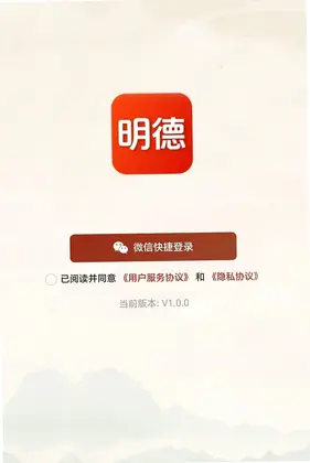 明德学堂预览图
