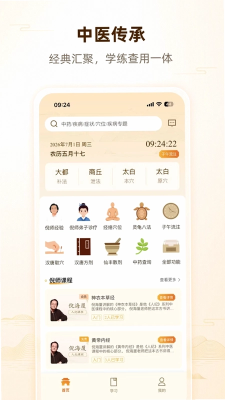 当当办公预览图