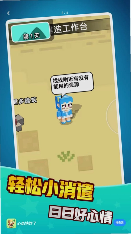 心态快炸了最新版预览图