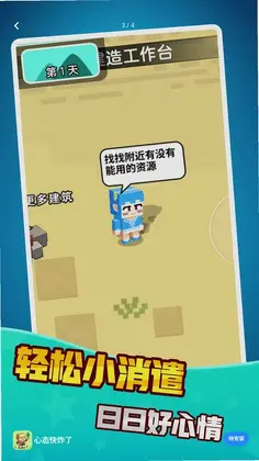 心态快炸了最新版预览图