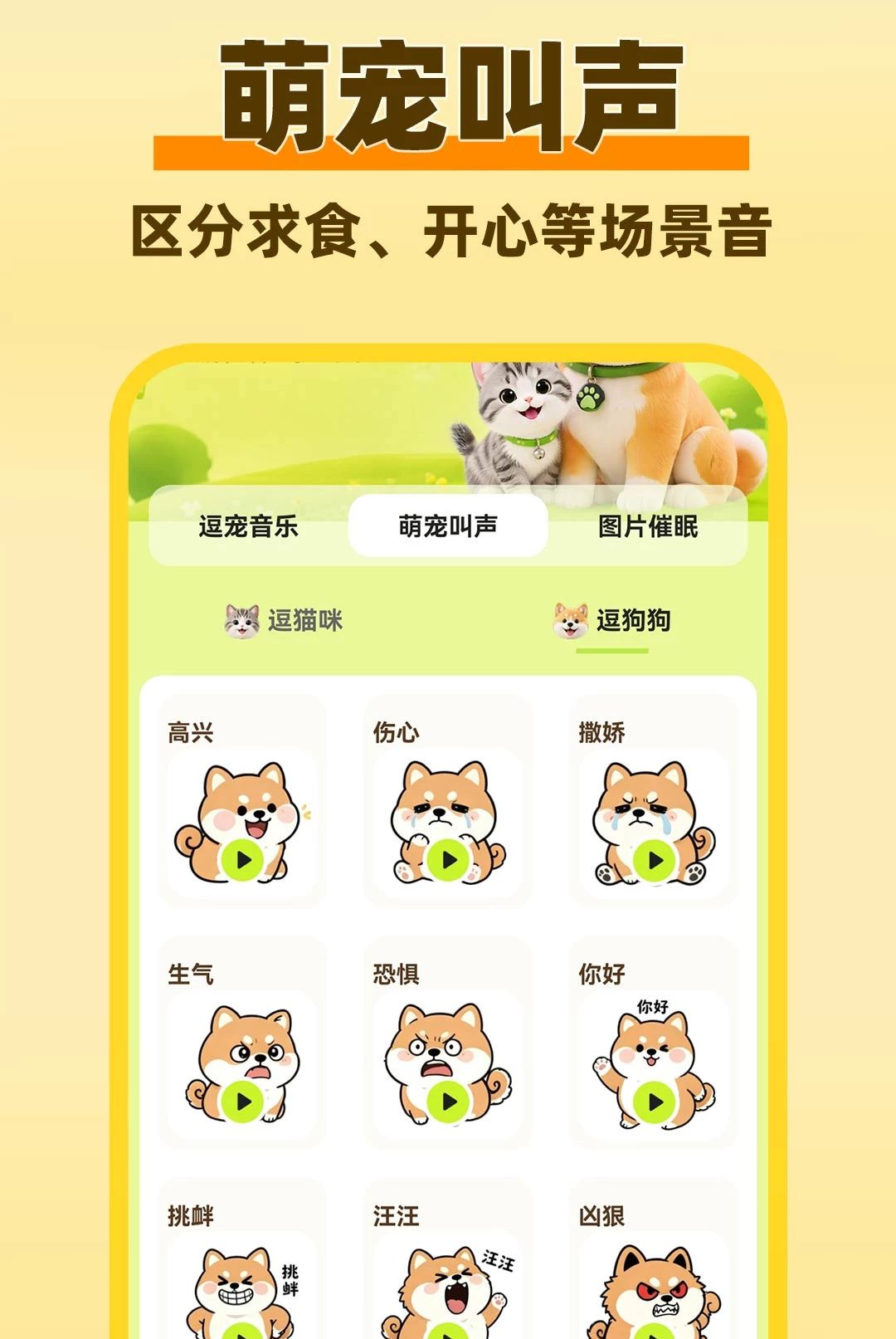猫狗动物语言翻译器百科功能