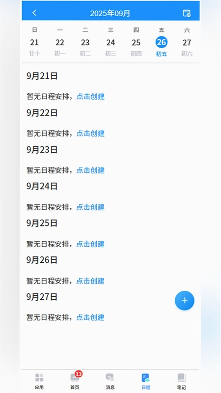 当当办公预览图