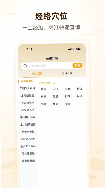 人纪预览图
