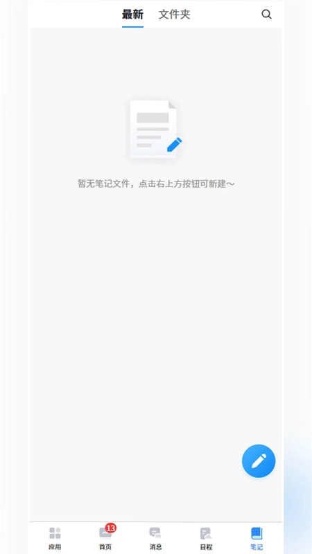 当当办公预览图