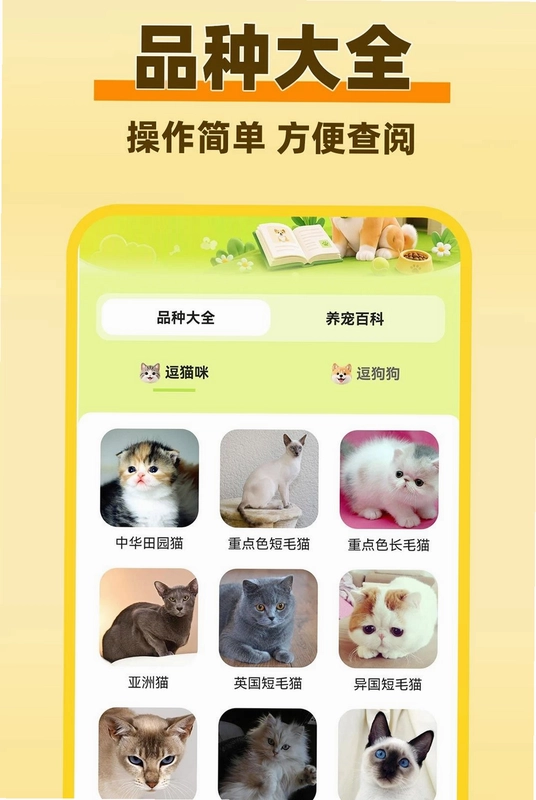 猫狗动物语言翻译器预览图