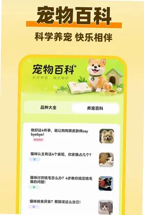 猫狗动物语言翻译器预览图