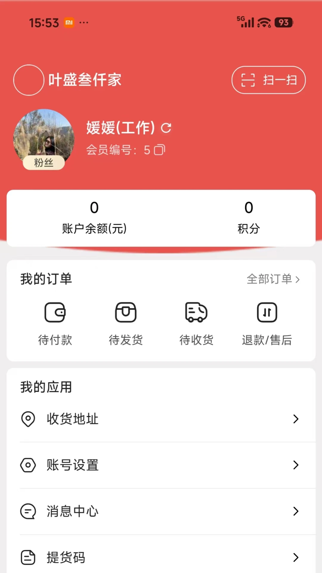 优选豚商城界面