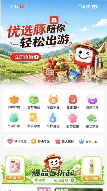 优选豚预览图
