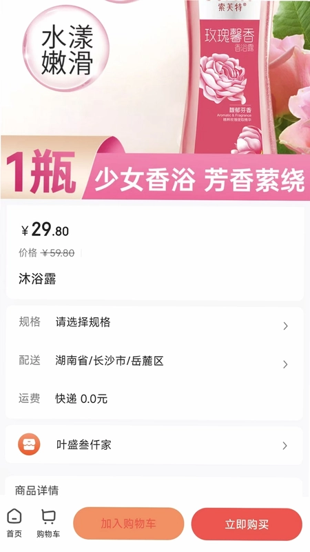 优选豚预览图