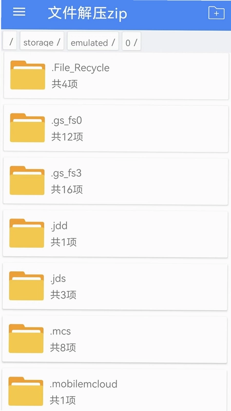 zip压缩解压专家预览图
