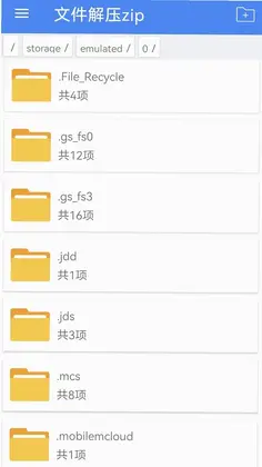 zip压缩解压专家预览图