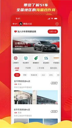 51车商家预览图