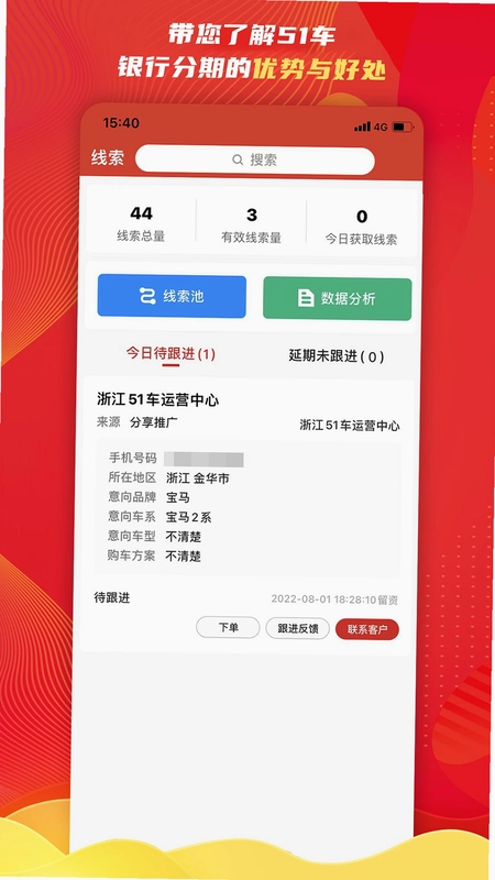 51车商家预览图