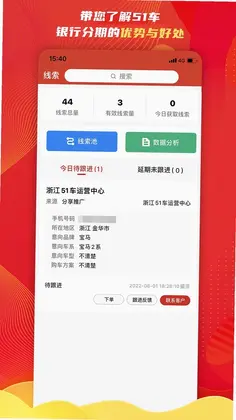 51车商家预览图
