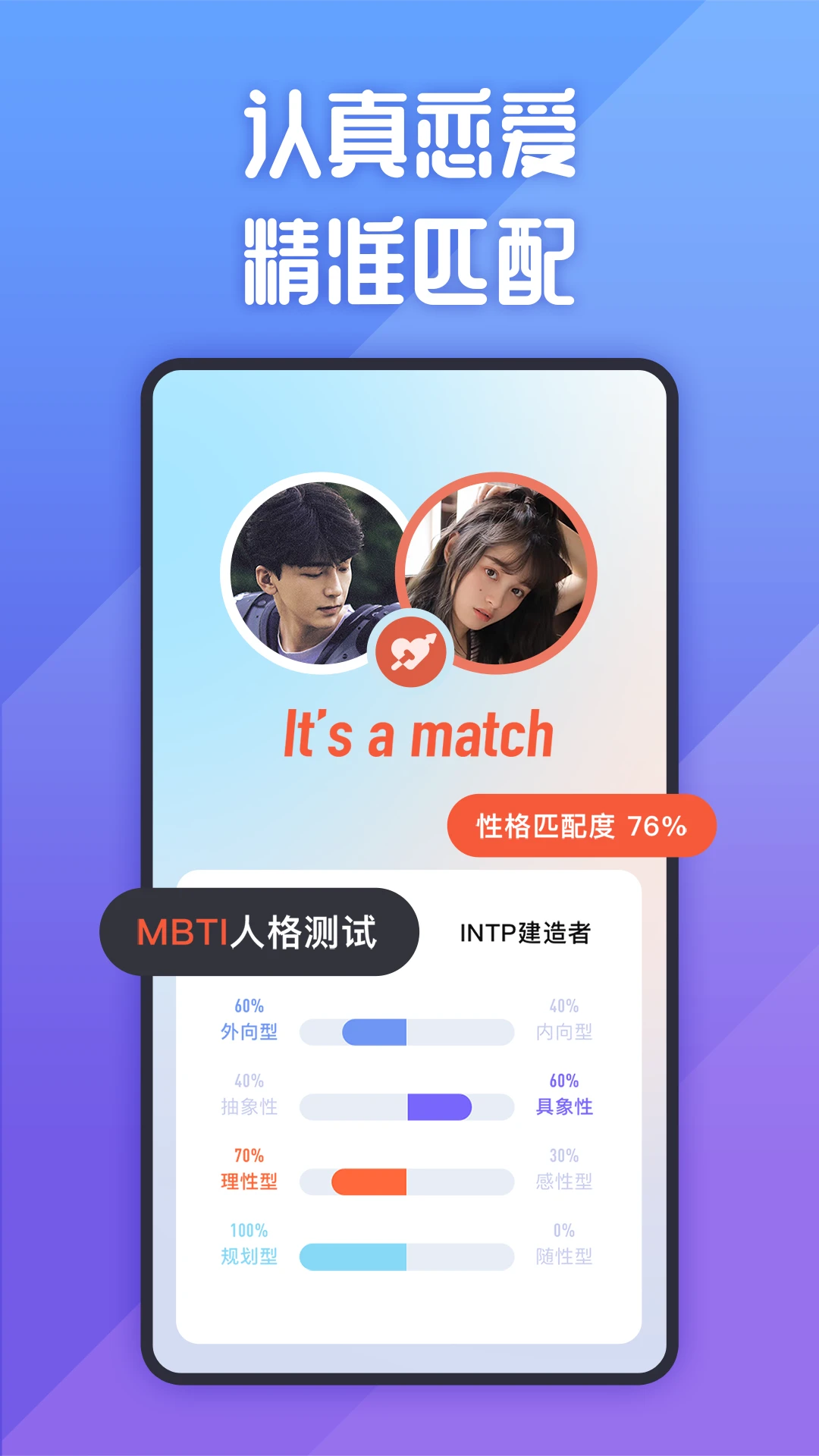 她说特色功能