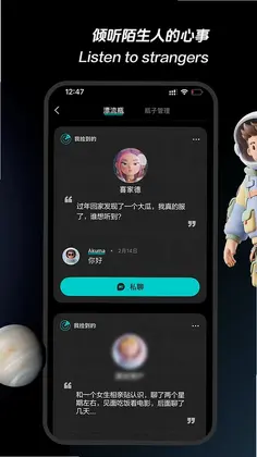 秘密星球社区预览图