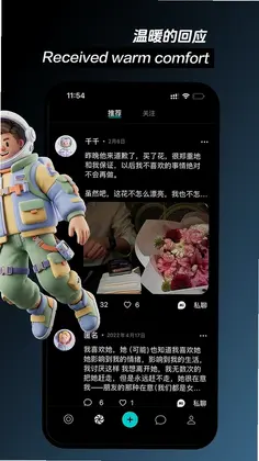 秘密星球社区预览图