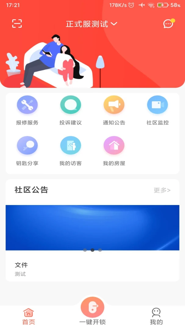 Smart Community����Ԥ��