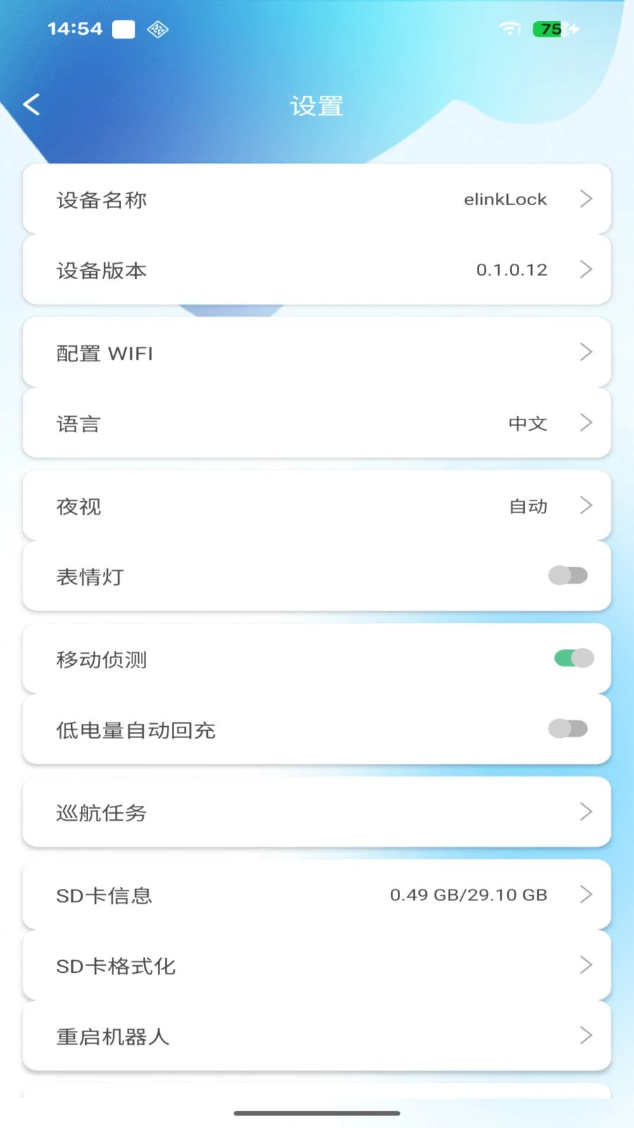 onlypet远程控制机器人