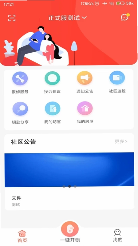 Smart Community����Ԥ��ͼ