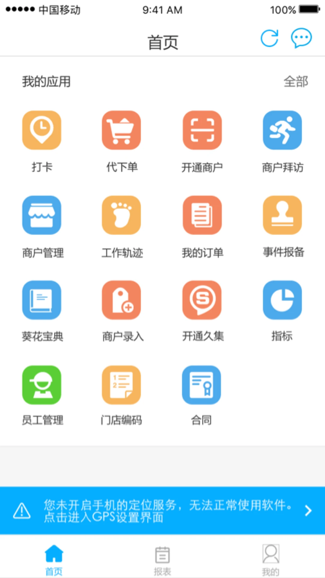久加久云销打卡功能