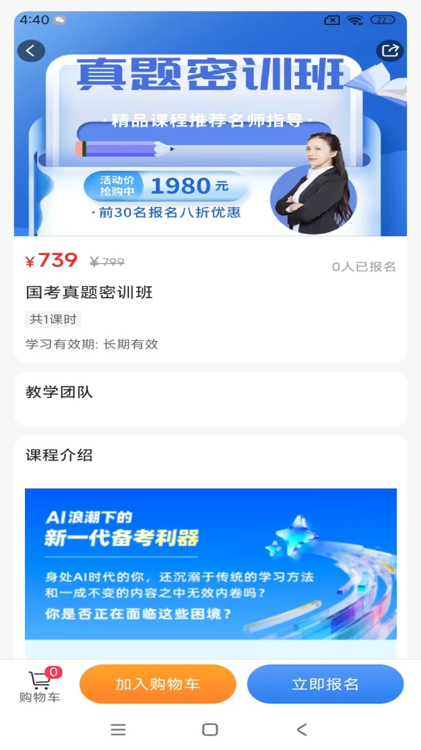 淬知思维预览图
