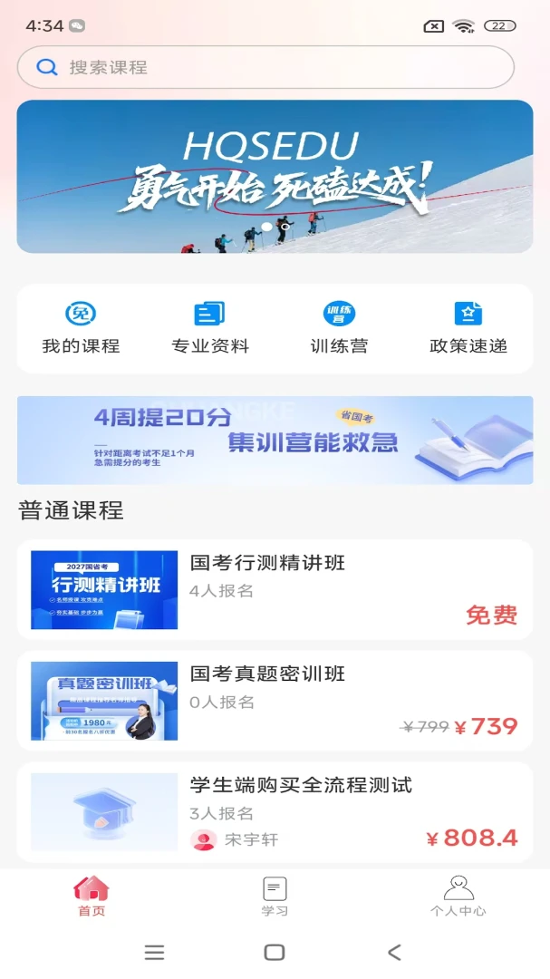 淬知思维课程展示