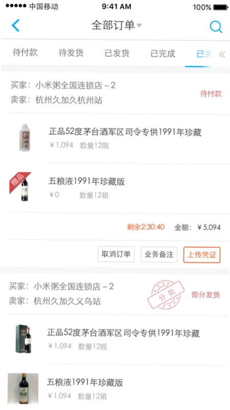 久加久云销预览图