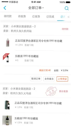 久加久云销预览图