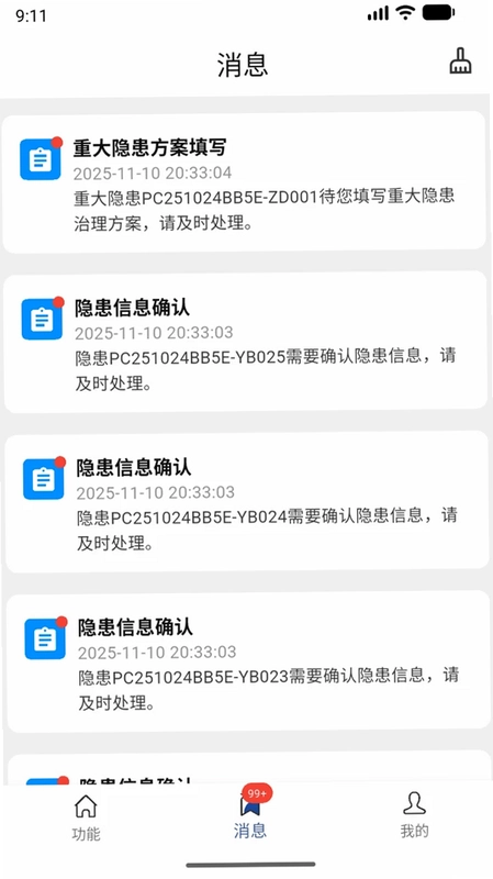易企管预览图