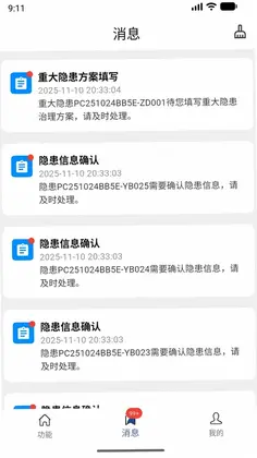 易企管预览图