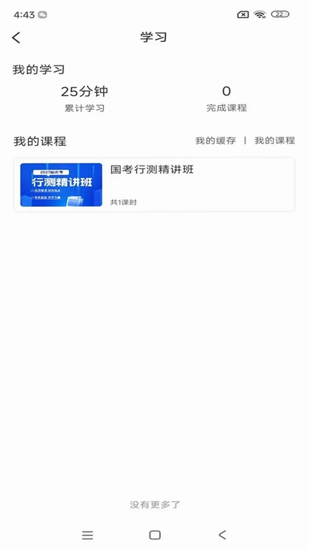 淬知思维预览图