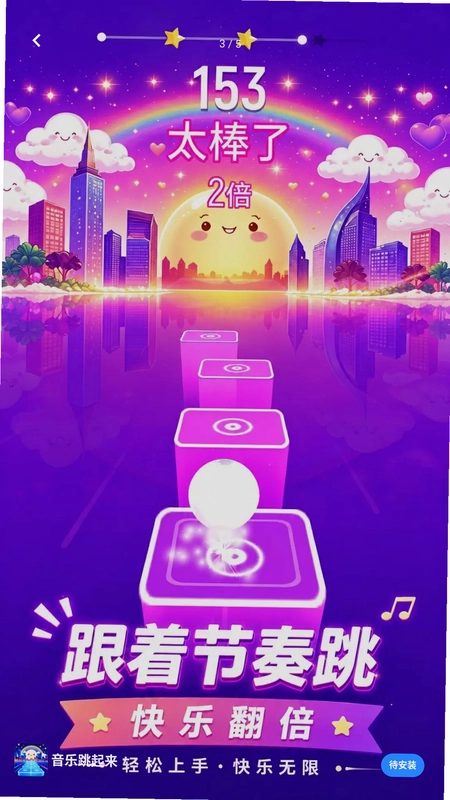 音乐跳起来预览图