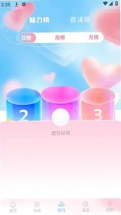 欢聊堡预览图