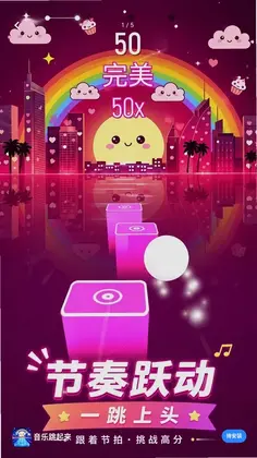 音乐跳起来预览图