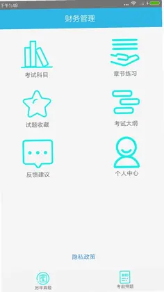 中级会计师考点预览图