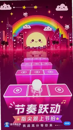 音乐跳起来预览图