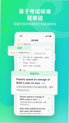 讯飞易听说预览图