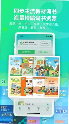 讯飞易听说预览图