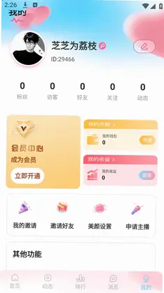 欢聊堡预览图