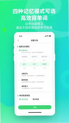 讯飞易听说预览图
